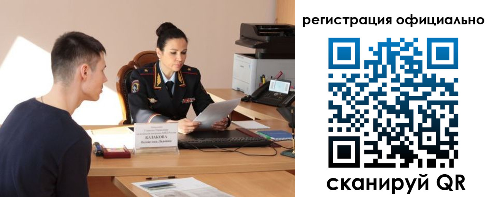 временная регистрация для всех в Липецке