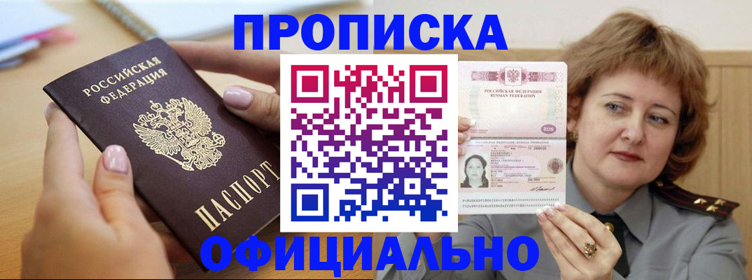 временная регистрация надежно в Липецке
