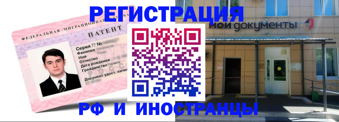 временная регистрация надежно в Липецке