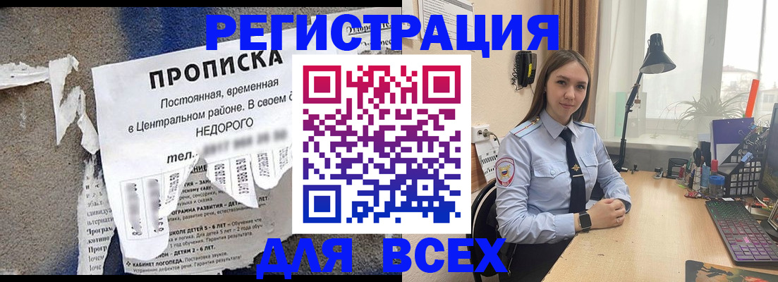 временная регистрация адрес в Липецке