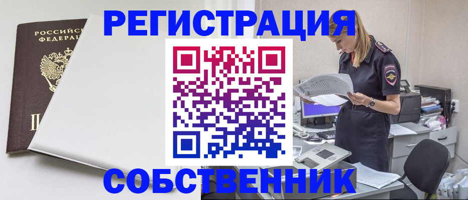 прописка в квартире в Липецке