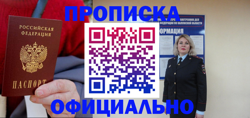 временная регистрация в квартире в Липецке
